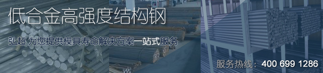 概述庫存合金結(jié)構(gòu)鋼的模具的存放